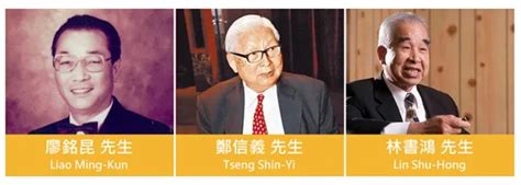 2023台灣首富|林書鴻與張聰淵並列台灣首富，95歲的他是誰？揭開低。